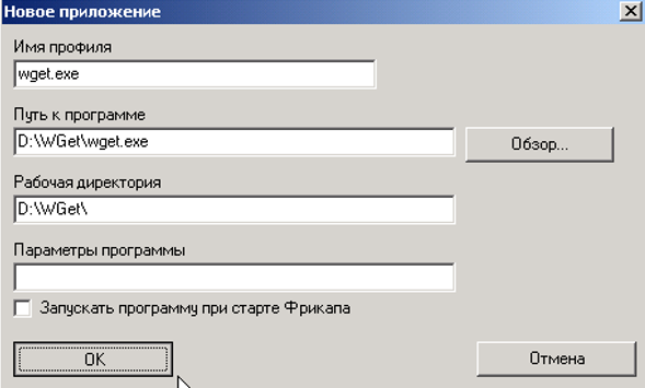 Press «OK»
