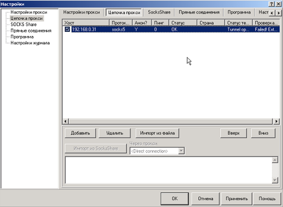 Wait until the status «OK» appeared in the tab
