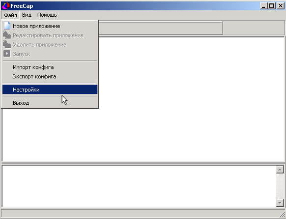 Open the settings in the «File» category