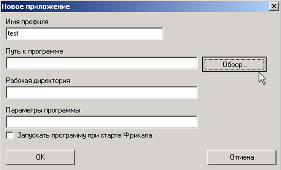 Open the «New app» window